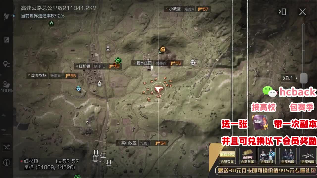 刷月卡换赛博魅影 接高校
