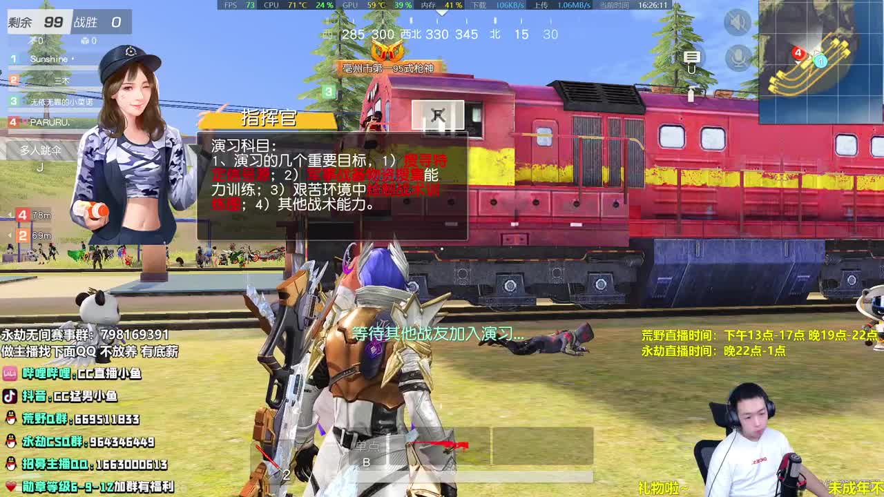 打人了叫梦，挨揍了叫痛！ 第2段