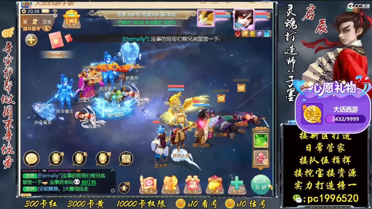 明天战神区接999，专业打造榜一 第2段