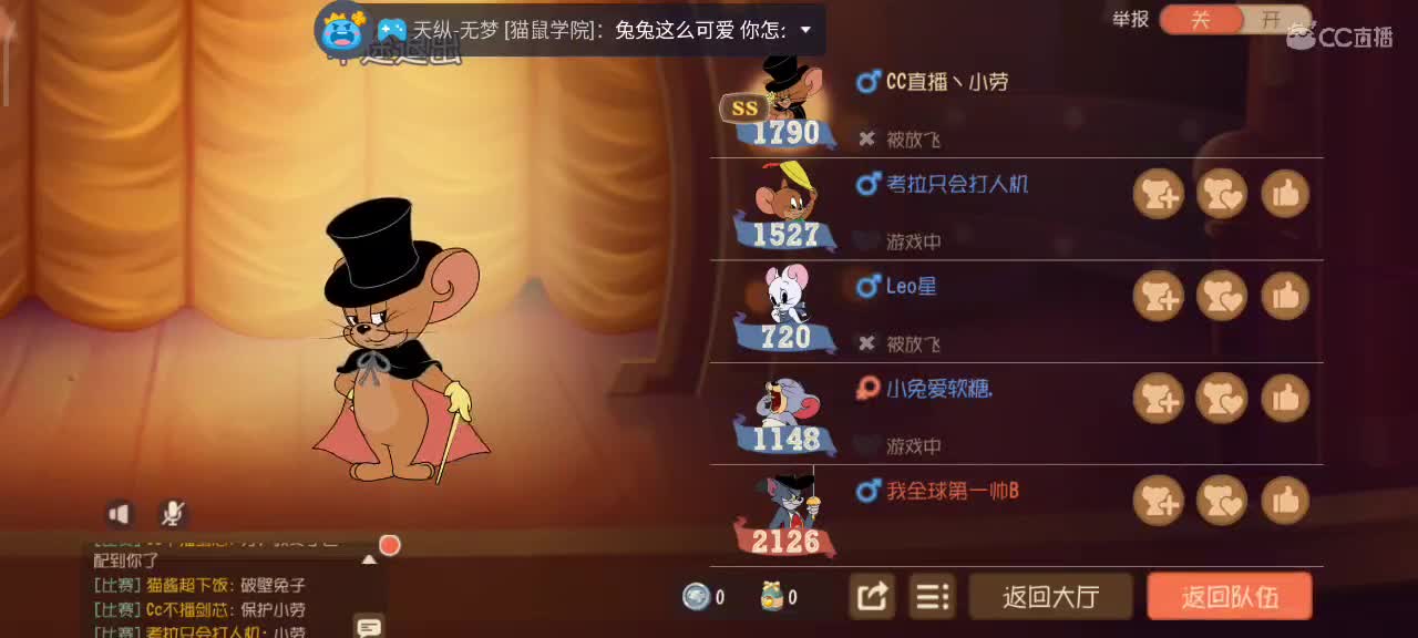 猫皇下乡记 打个鼠皇