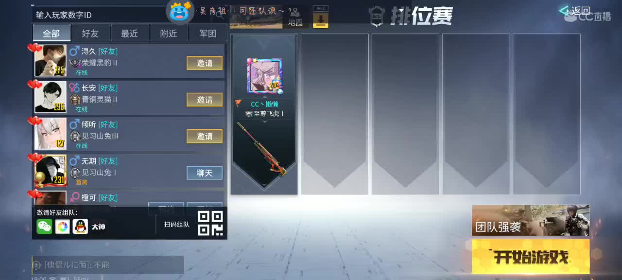 用八倍镜瞄准你的心❤️ 第1段