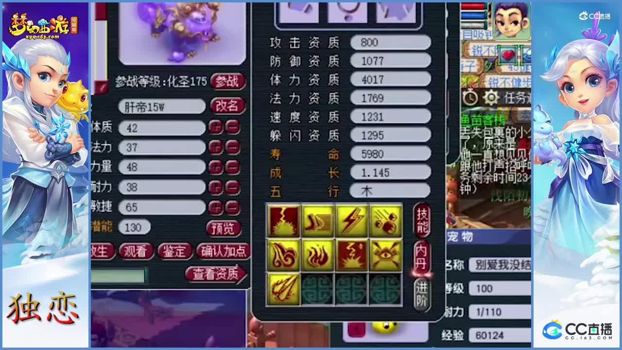 老王给9技能全红观照万象谛听拍须弥   恭喜老板  喜提神兽