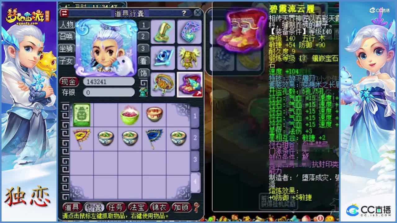 老王取号  取了个22W+的号  175级神木林   每件装备属性都特别好   完整度太高了