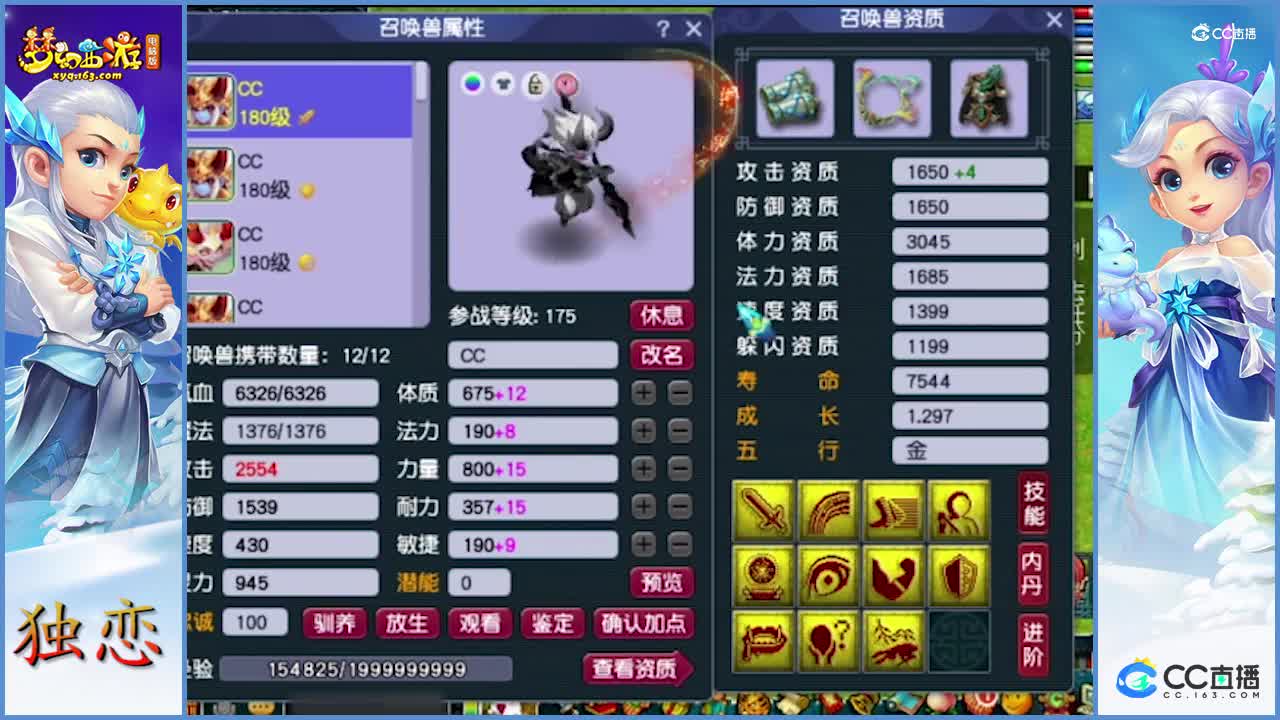 老王展示175级神木林  雪山传统法  275W+   超强的法系  武神坛级别（二）