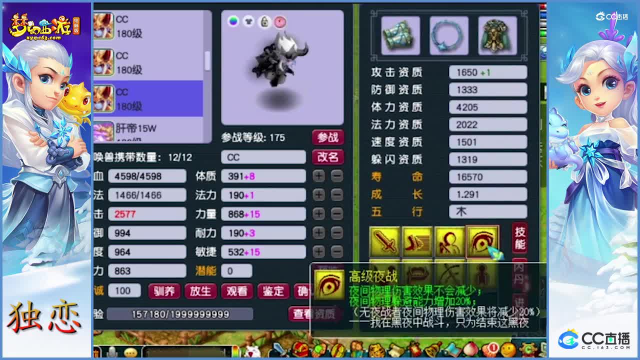 老王展示175级神木林  雪山传统法  275W+   超强的法系  武神坛级别（三）