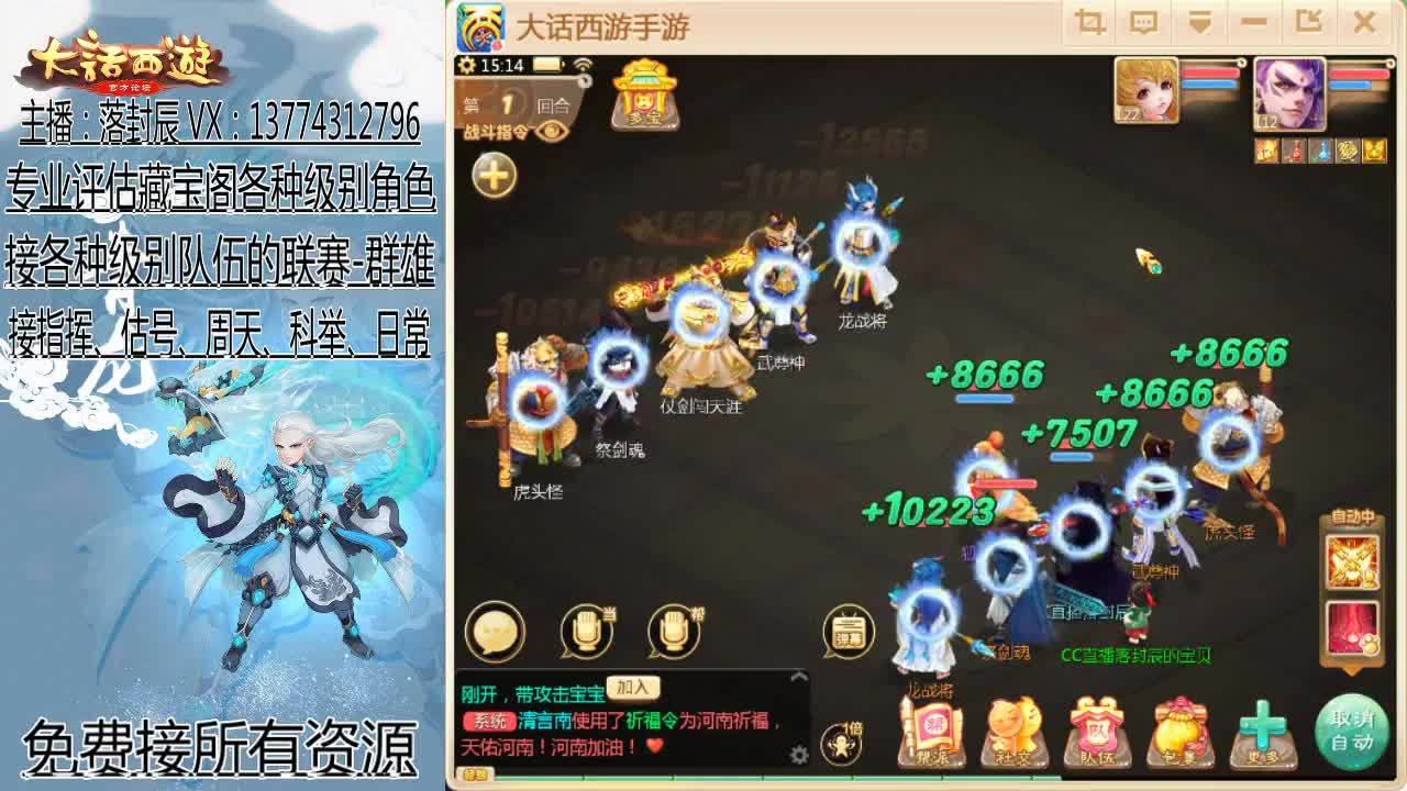 接指挥 估号 找号 日常 第1段