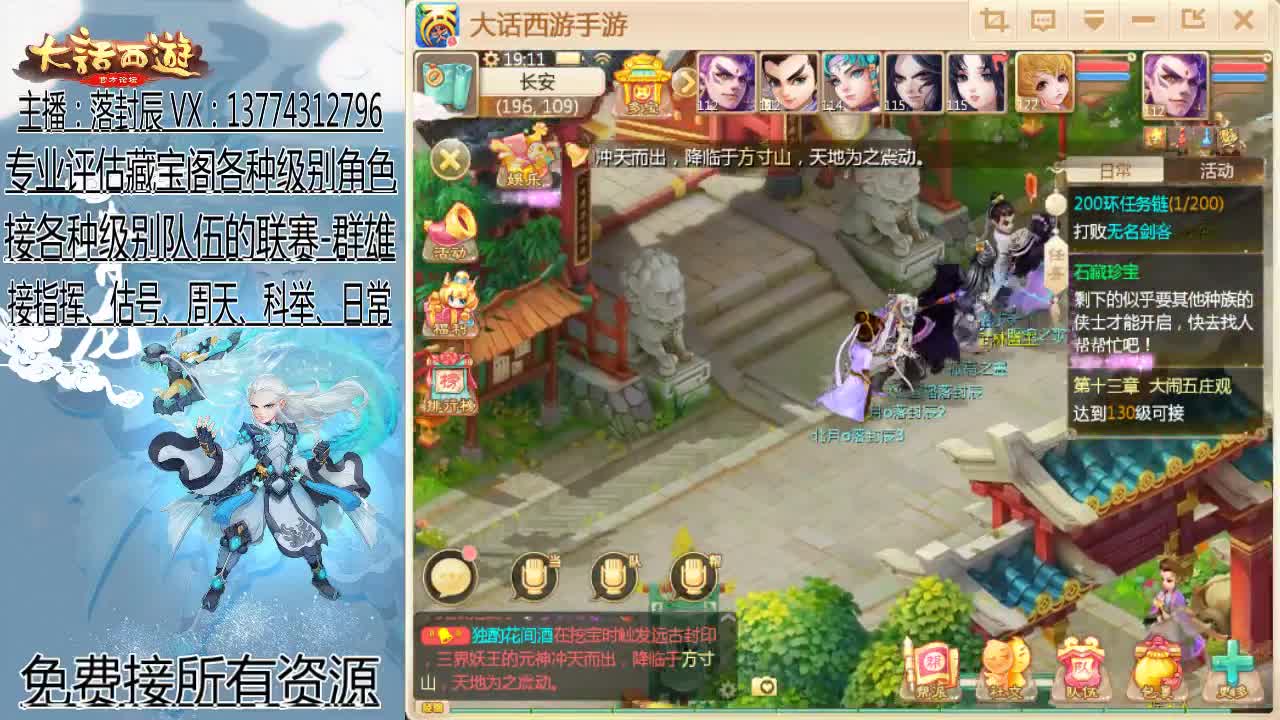 接指挥 估号 找号 日常 第2段