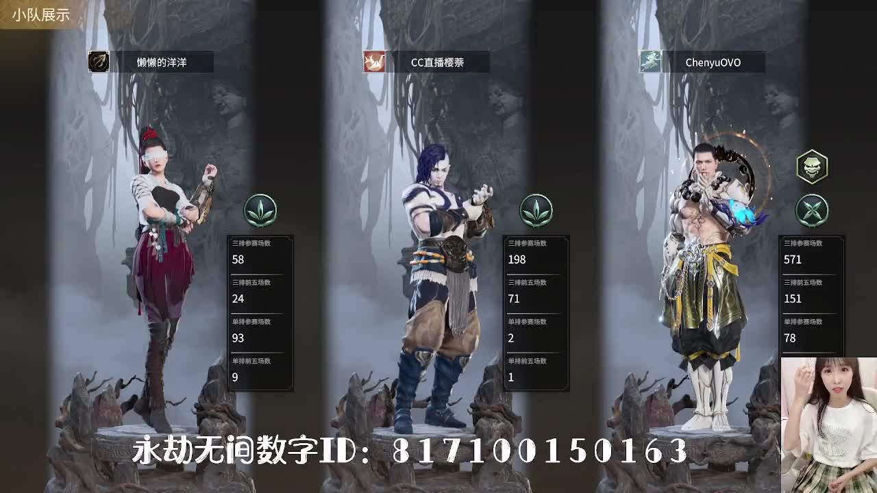 妹妹的逃命之旅！ 第2段