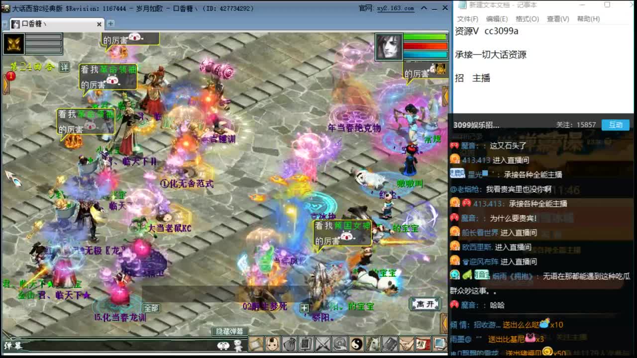 全网最强解说天梯 第1段