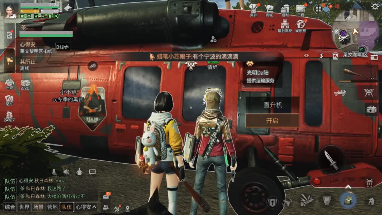 秋天快来了