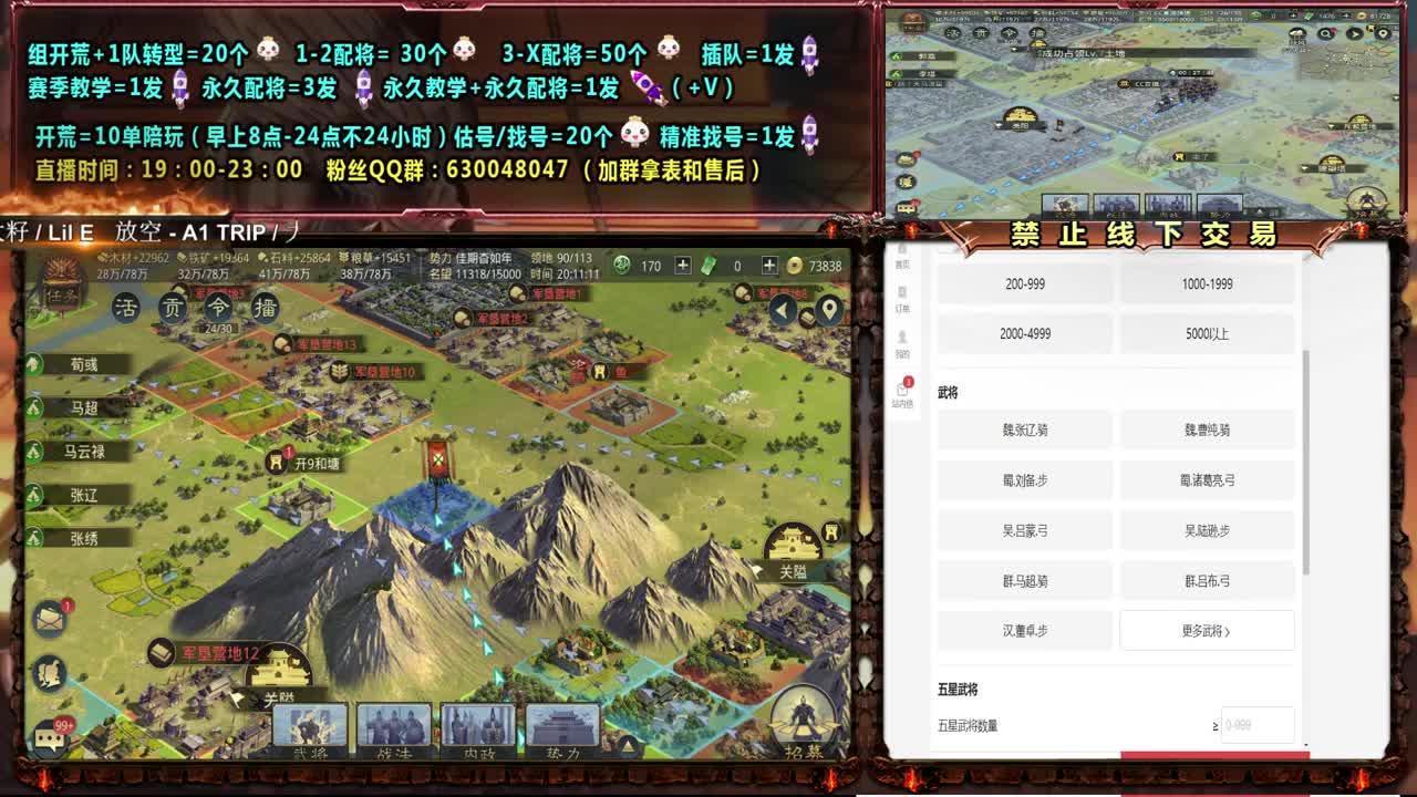 0元大神精准配将，教学、答疑、开荒 第1段