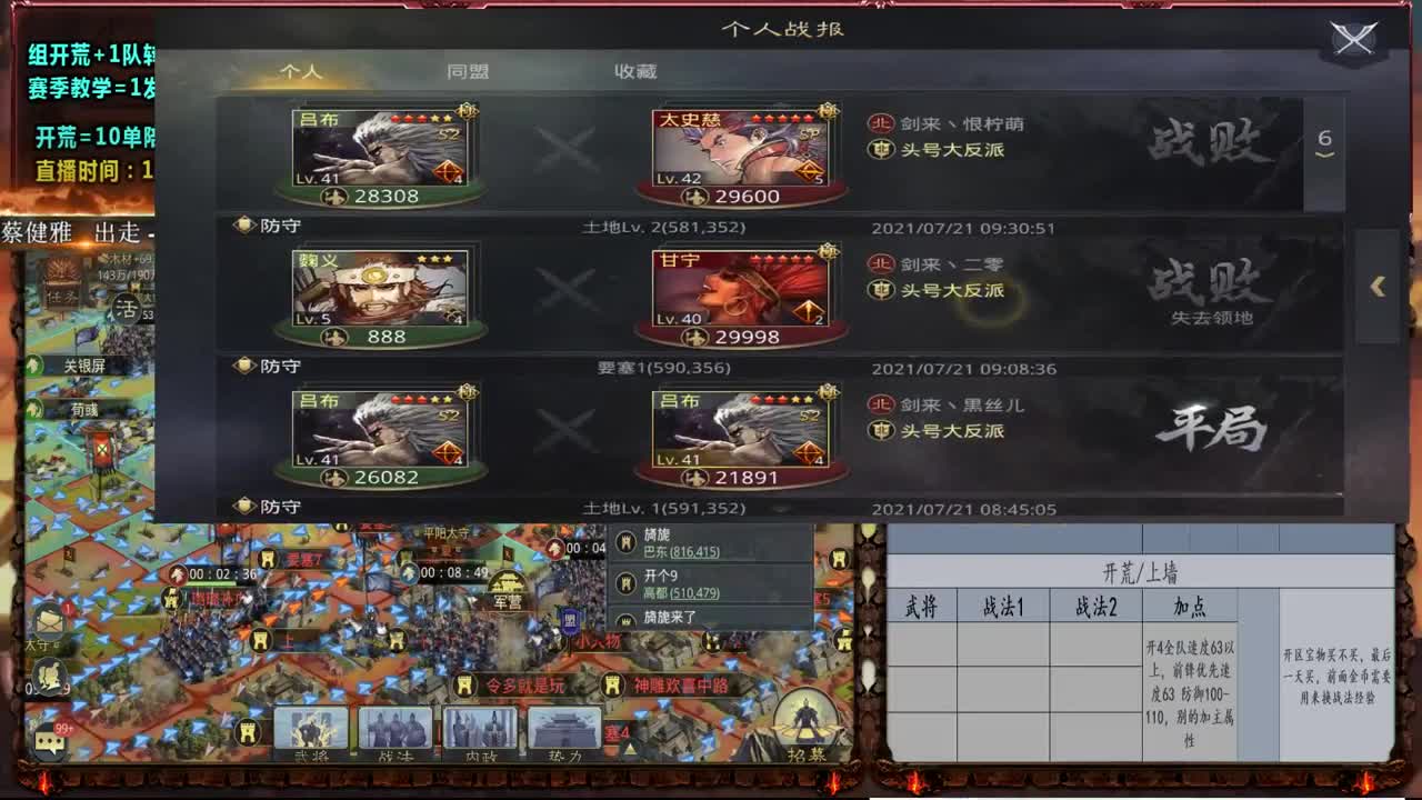 0元大神精准配将，教学、答疑、开荒 第2段