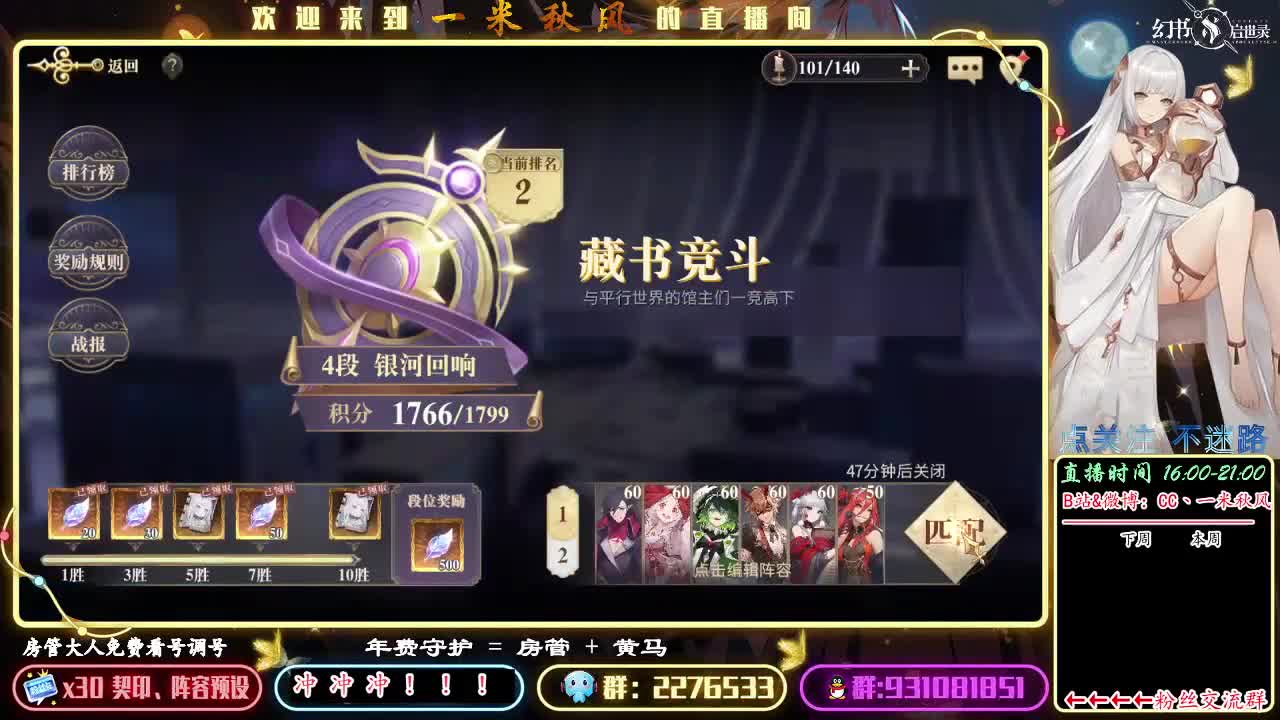 欧皇直播间 第2段