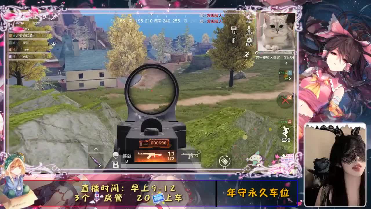 你的眼睛像星星 第2段