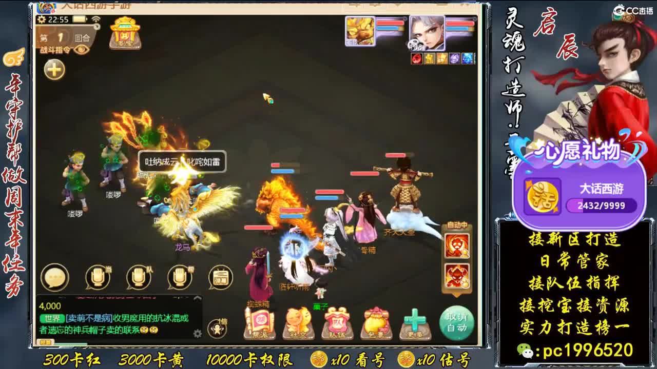 明天战神区接大哥，专业打造榜一