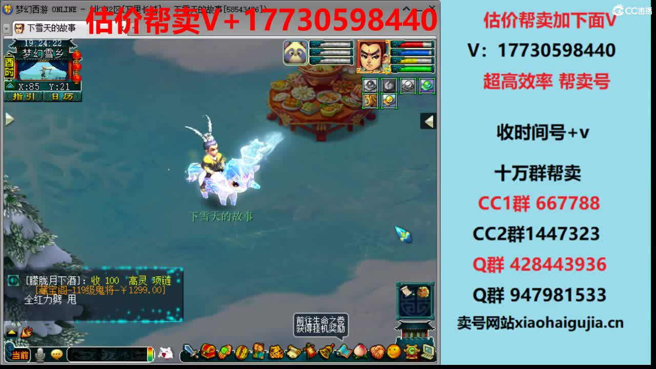 估价-效率帮卖号-收锁号 第1段