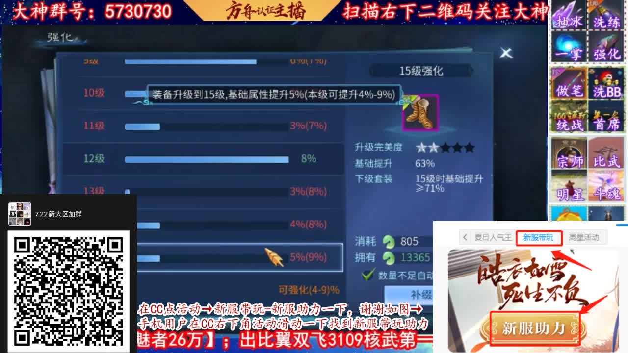 来CC免费帮忙强化补缀！ 第3段