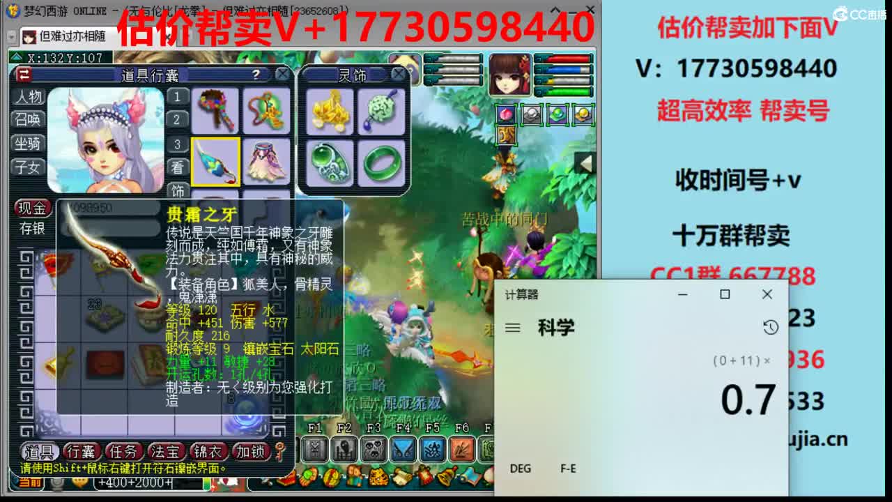 估价-效率帮卖号-收锁号 第2段