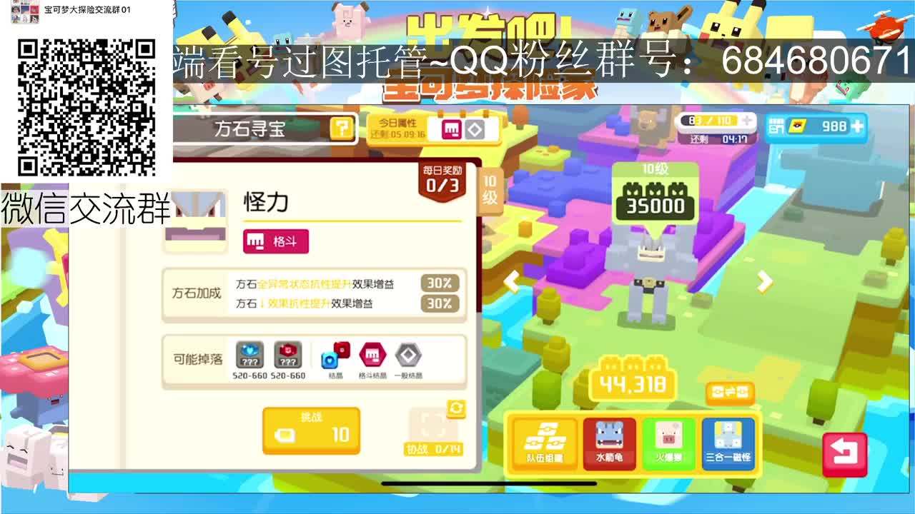 PVP牛刀小试 第2段