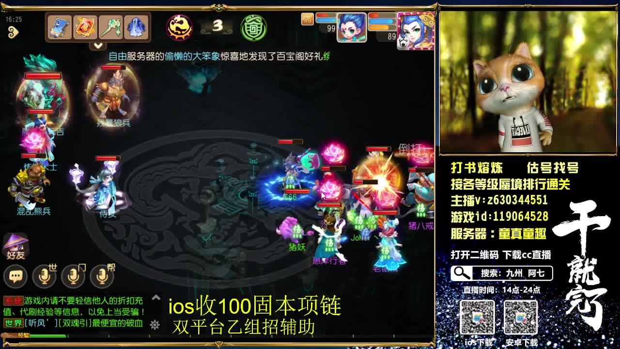接各等级蜃境通关排行，九州招主播 第1段