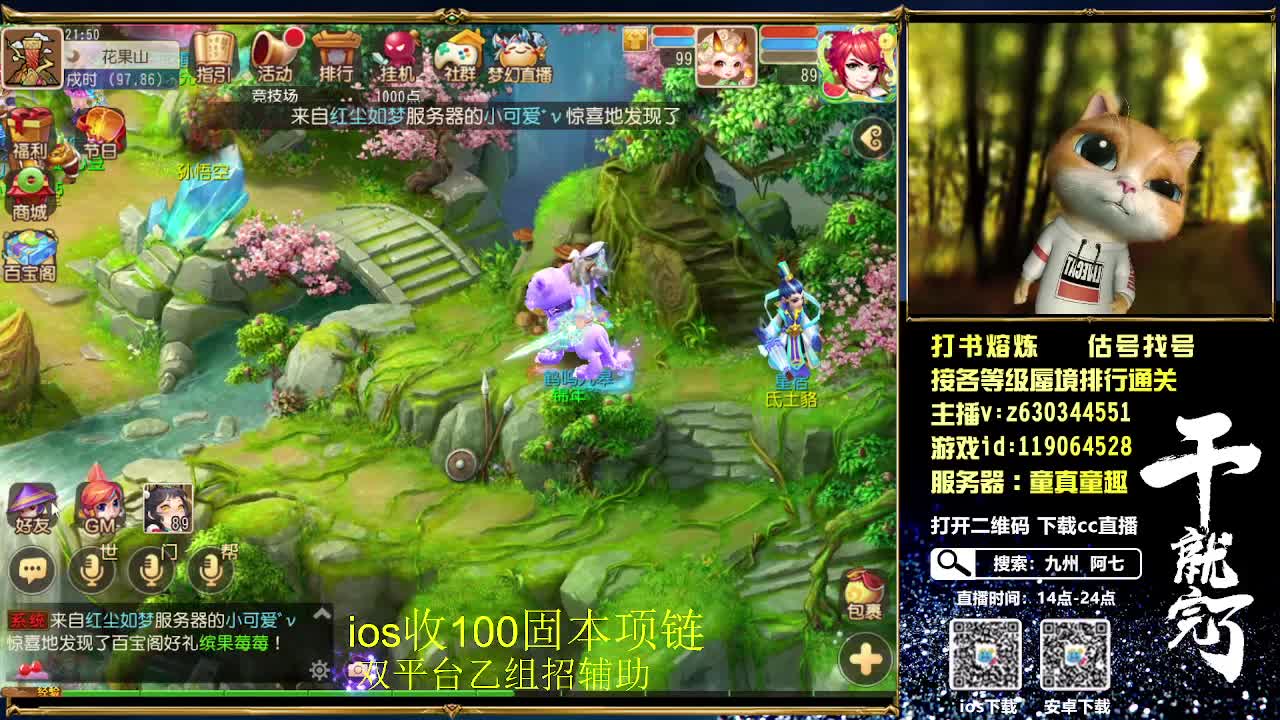 接各等级蜃境通关排行，九州招主播 第3段