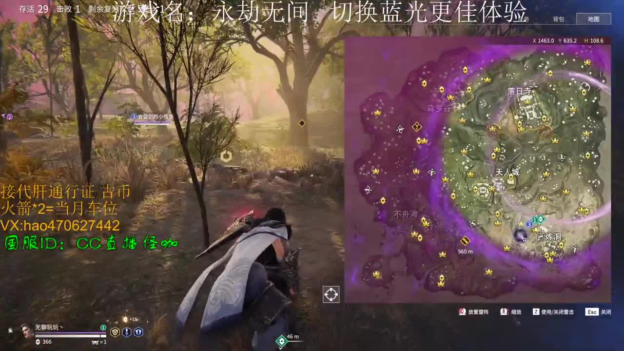 接永劫古币 修行通行证 第1段