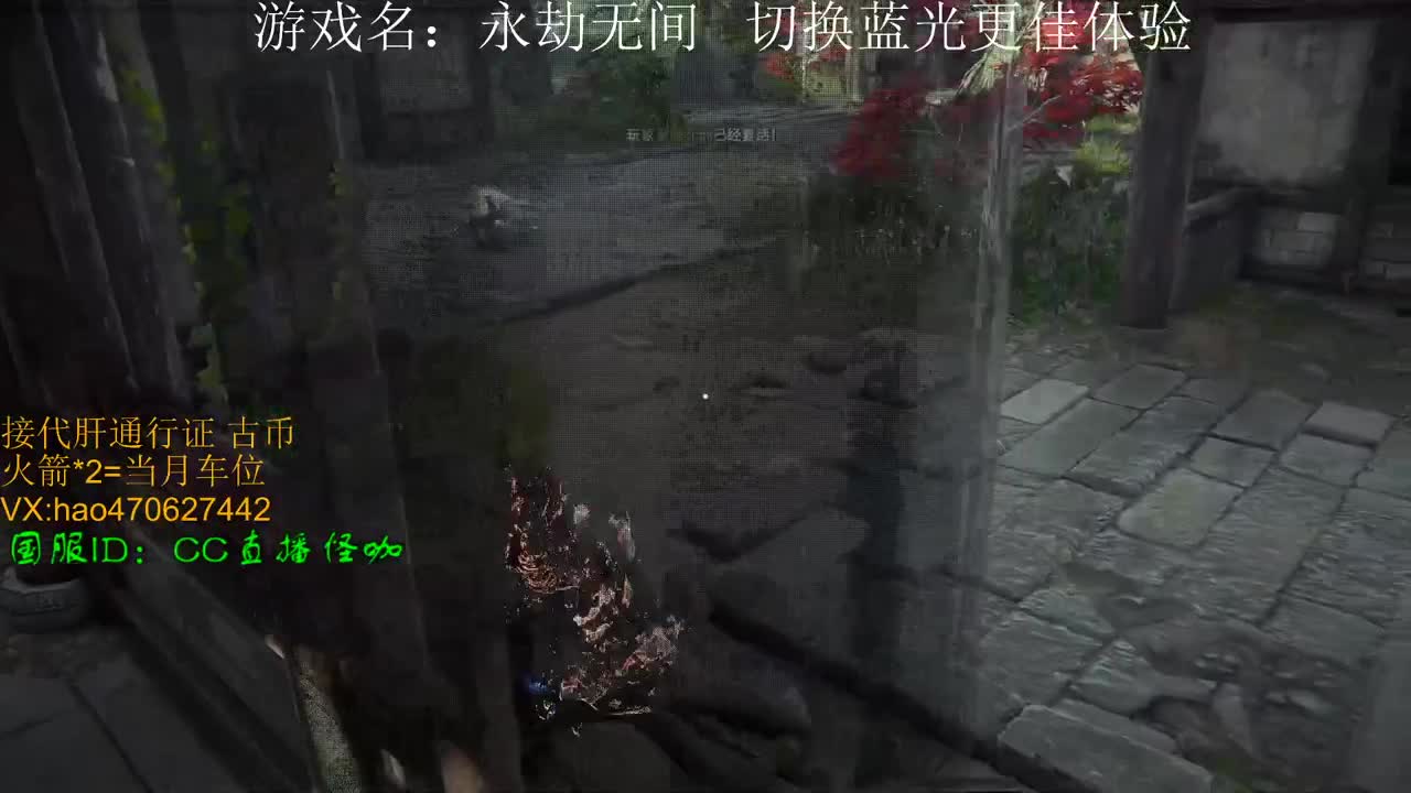 接永劫古币 修行通行证 第2段