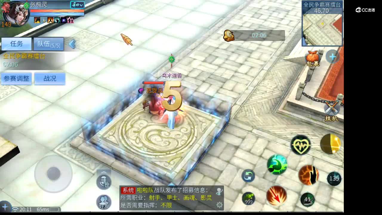 (射手团战)2021-07-26 20-07-36
