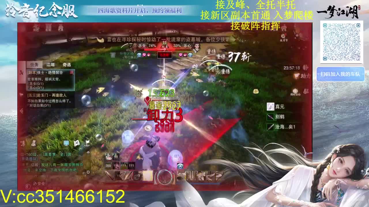 接一切 第1段