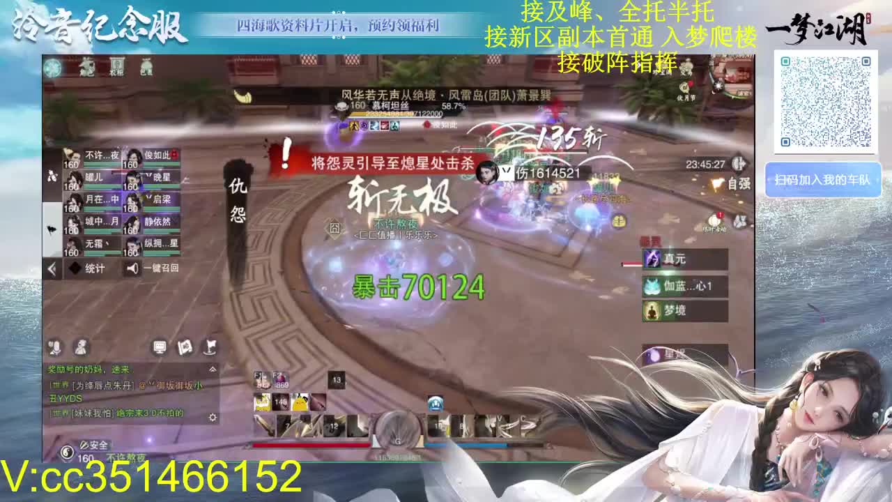 接一切 第2段