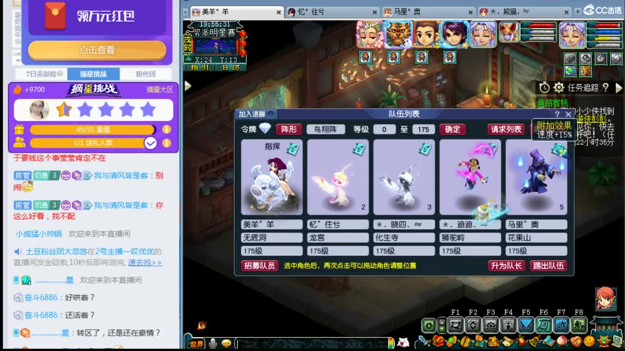 年内大乃招帮战剑会封系 第1段
