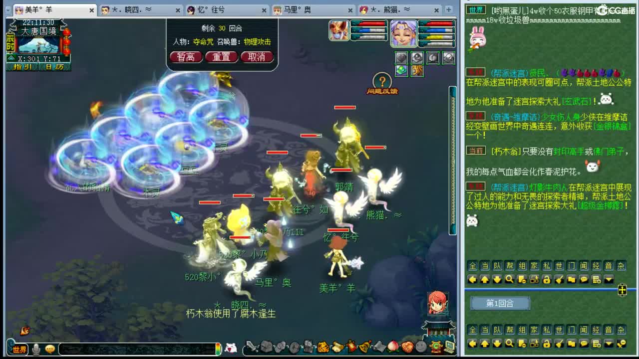 年内大乃招帮战剑会封系 第2段