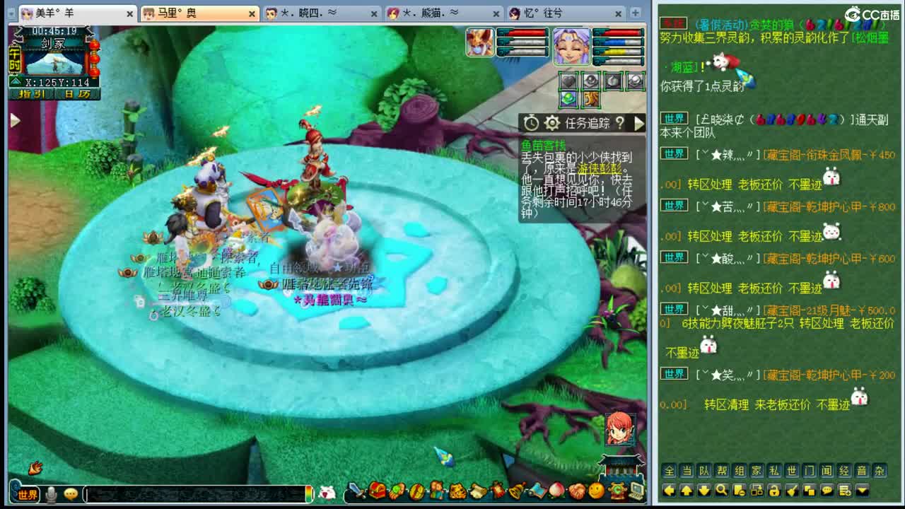 年内大乃招帮战剑会封系 第3段