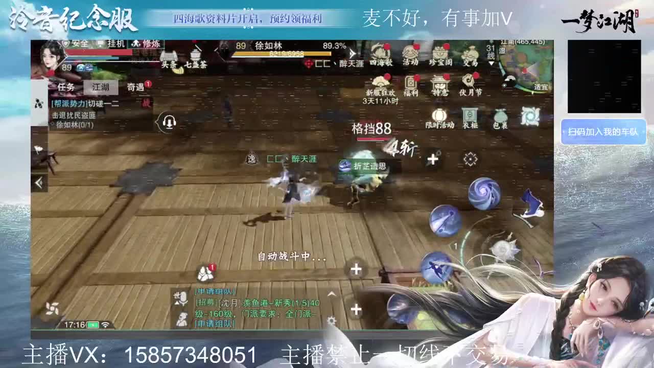 雨霁巫山的论剑主播 第1段