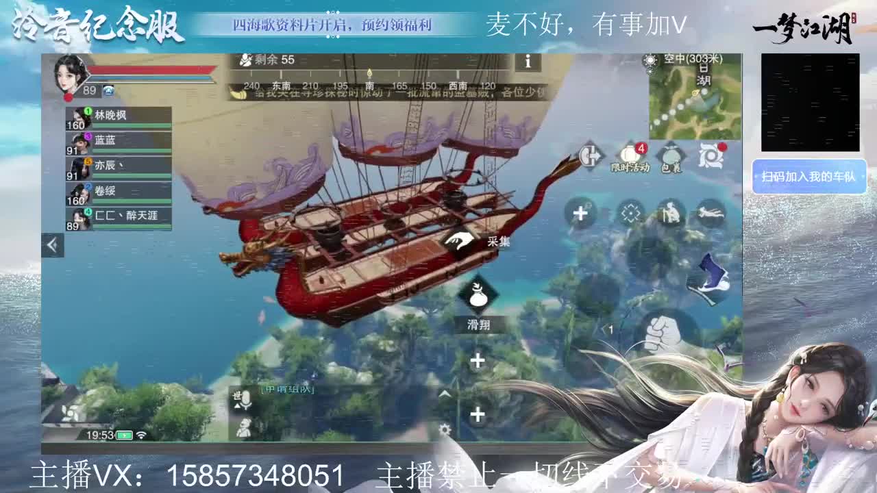 雨霁巫山的论剑主播 第2段