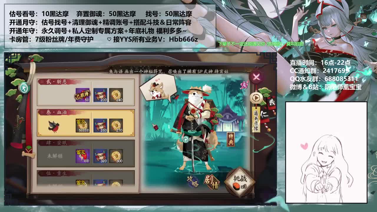 接调号魂土斗技托管~ 第3段