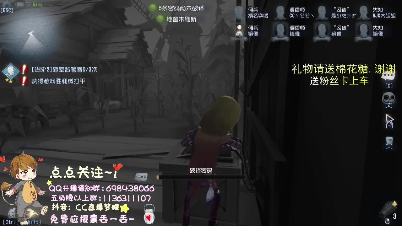 带粉一起游戏.. 第1段