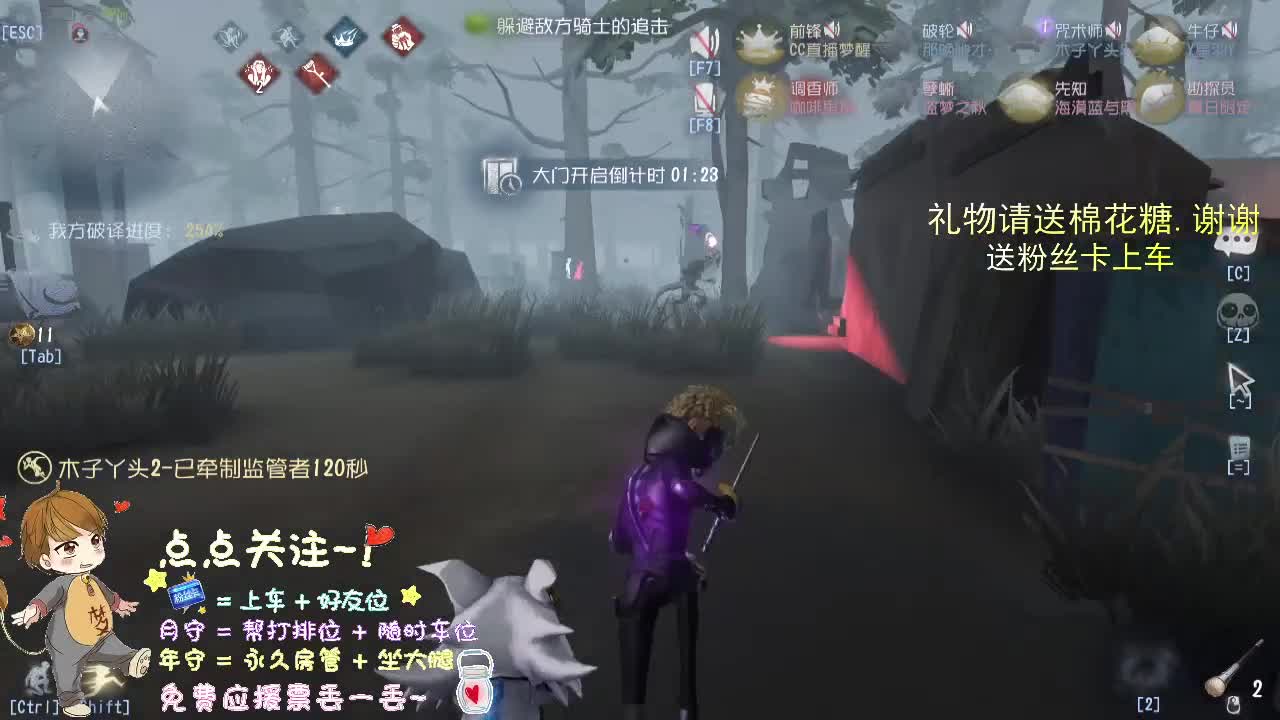 带粉一起游戏.. 第2段