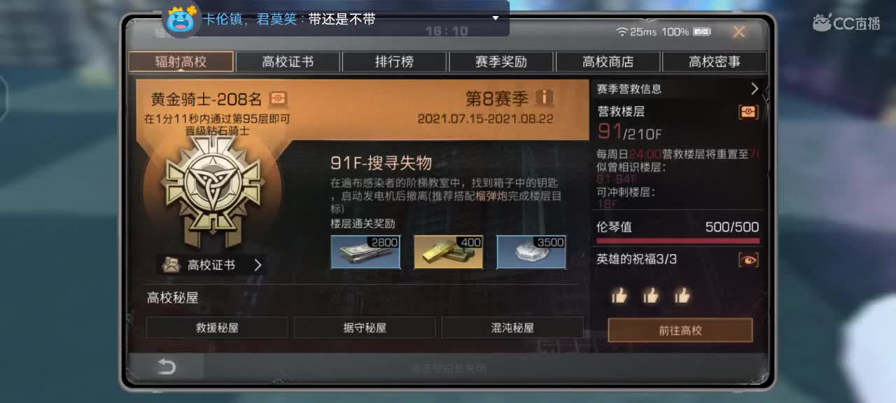 高校代打 第1段