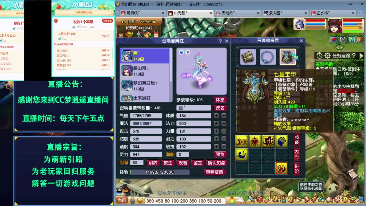 打书炼妖估价资源鉴定门派大改解读 第2段