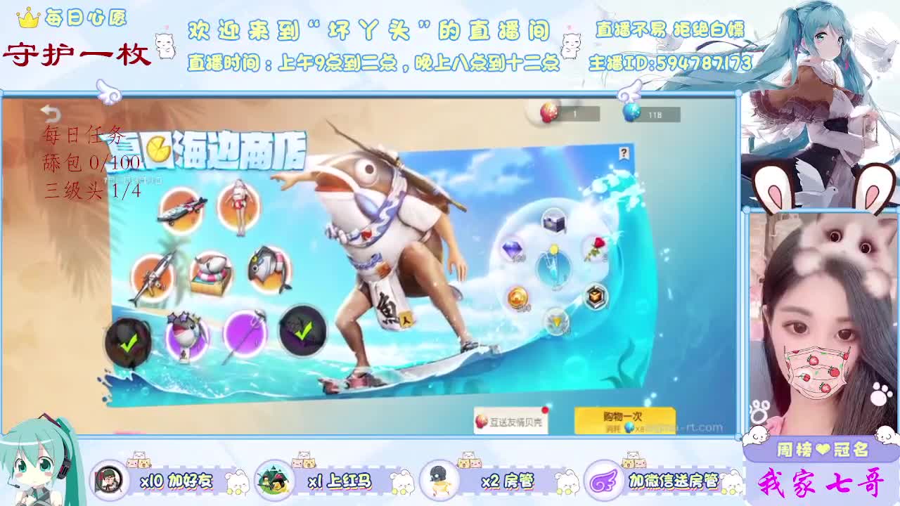 站在你所热爱的世界里闪闪发光。 第2段
