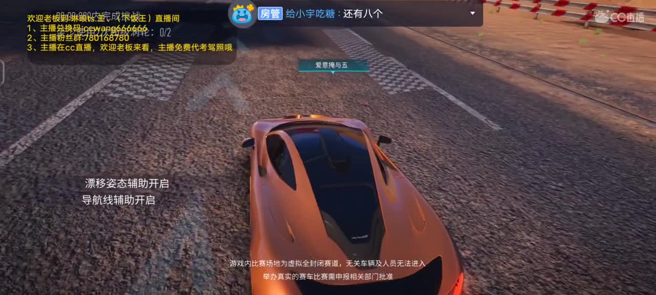 代考驾照，不上分了 第2段