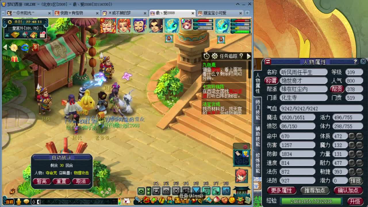 109级日常08区三物理双辅助 第2段