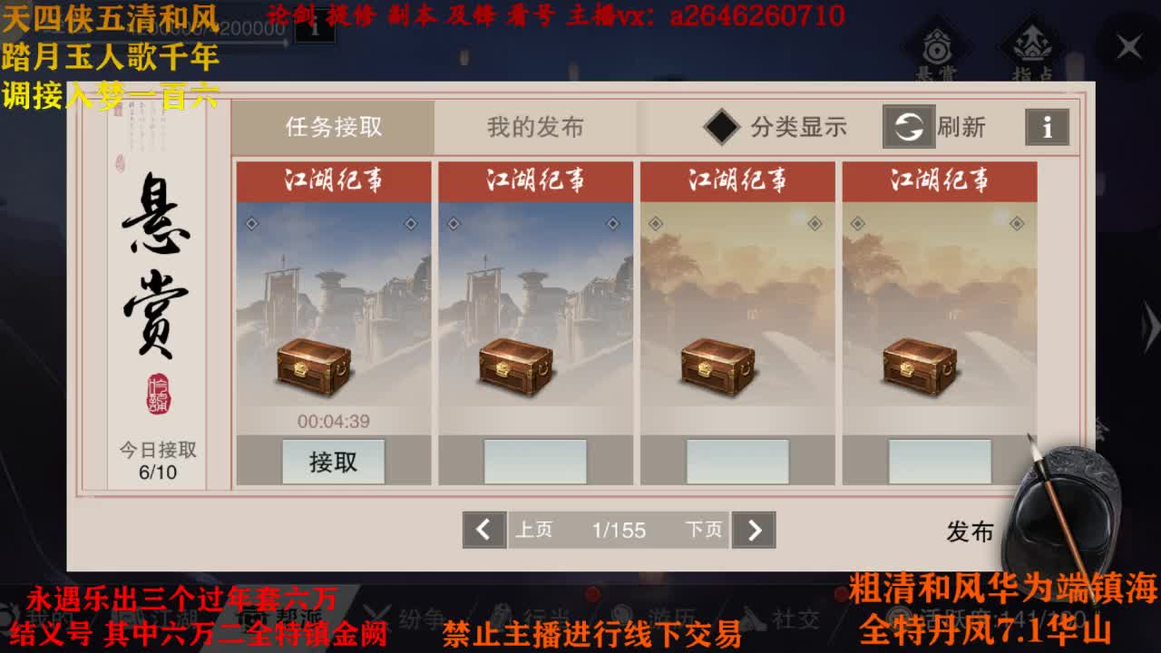 接各种