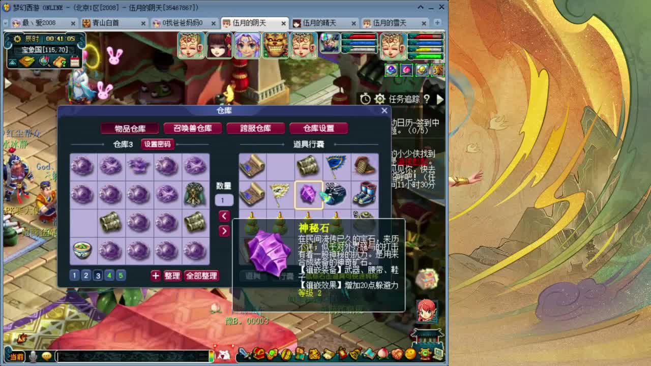 109级日常08区三物理双辅助 第3段