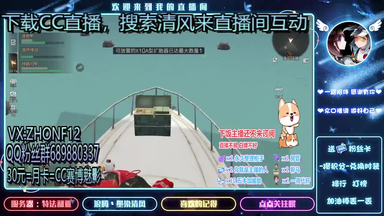 30元兑换赛博魅影