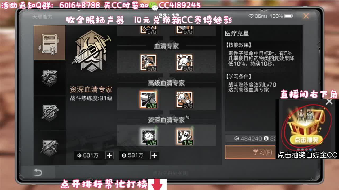 30元兑换新CC 第1段