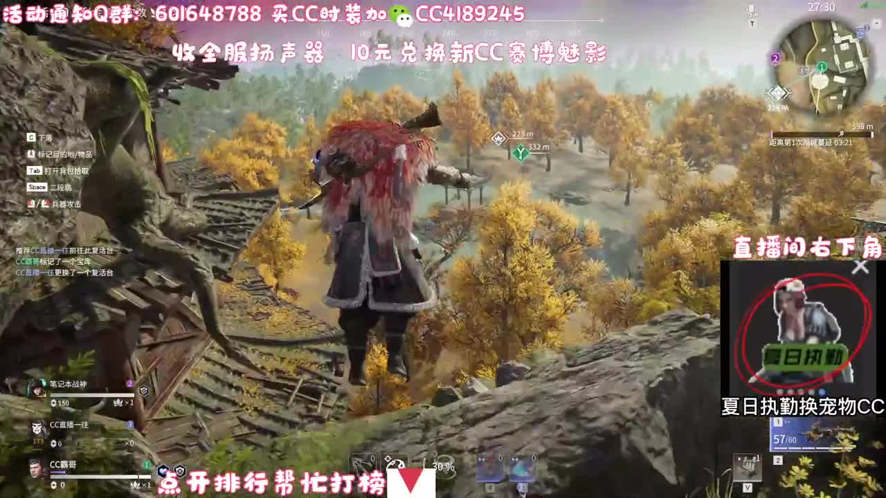 30元兑换新CC 第2段