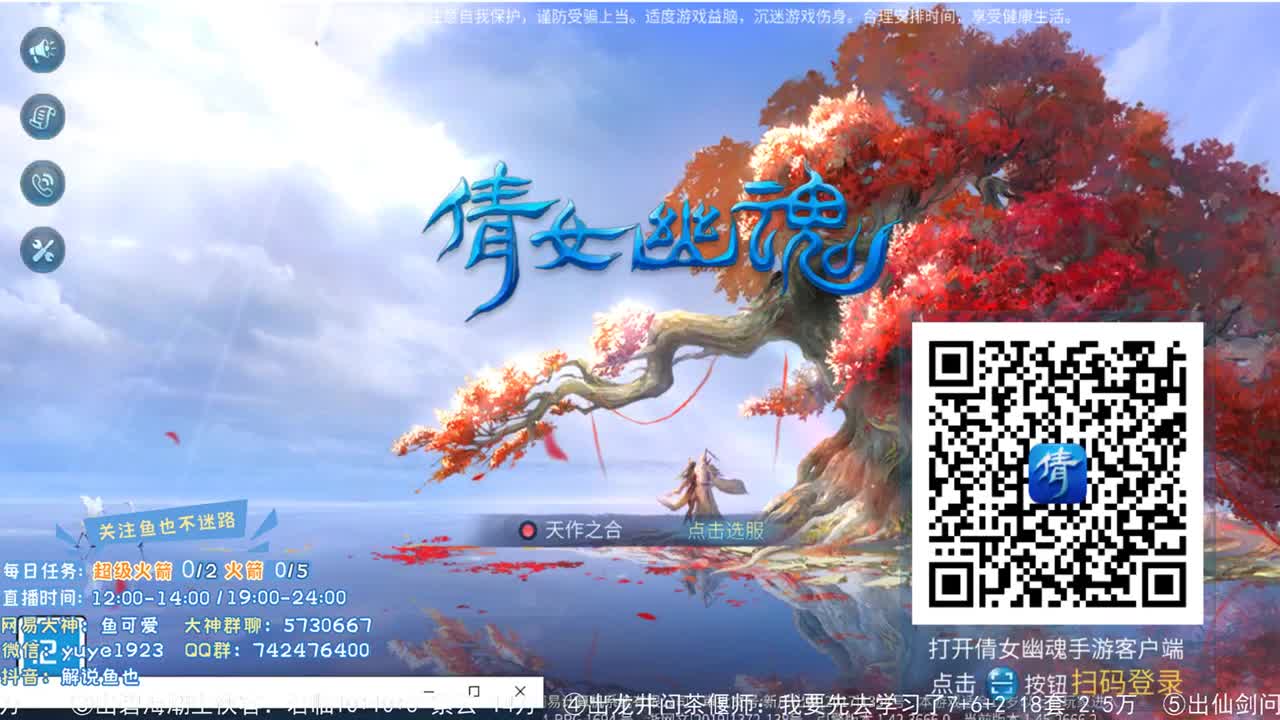 倩女估价第二人 第2段