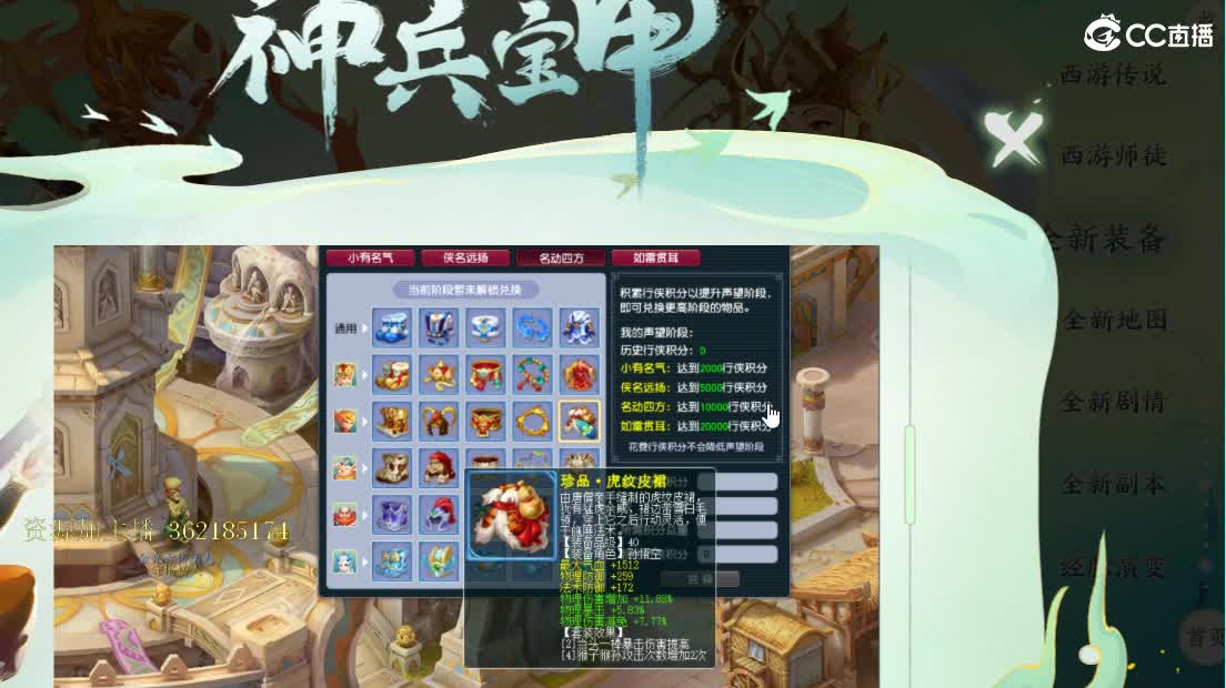 浩文 剑会天下暴力冲~ 第2段